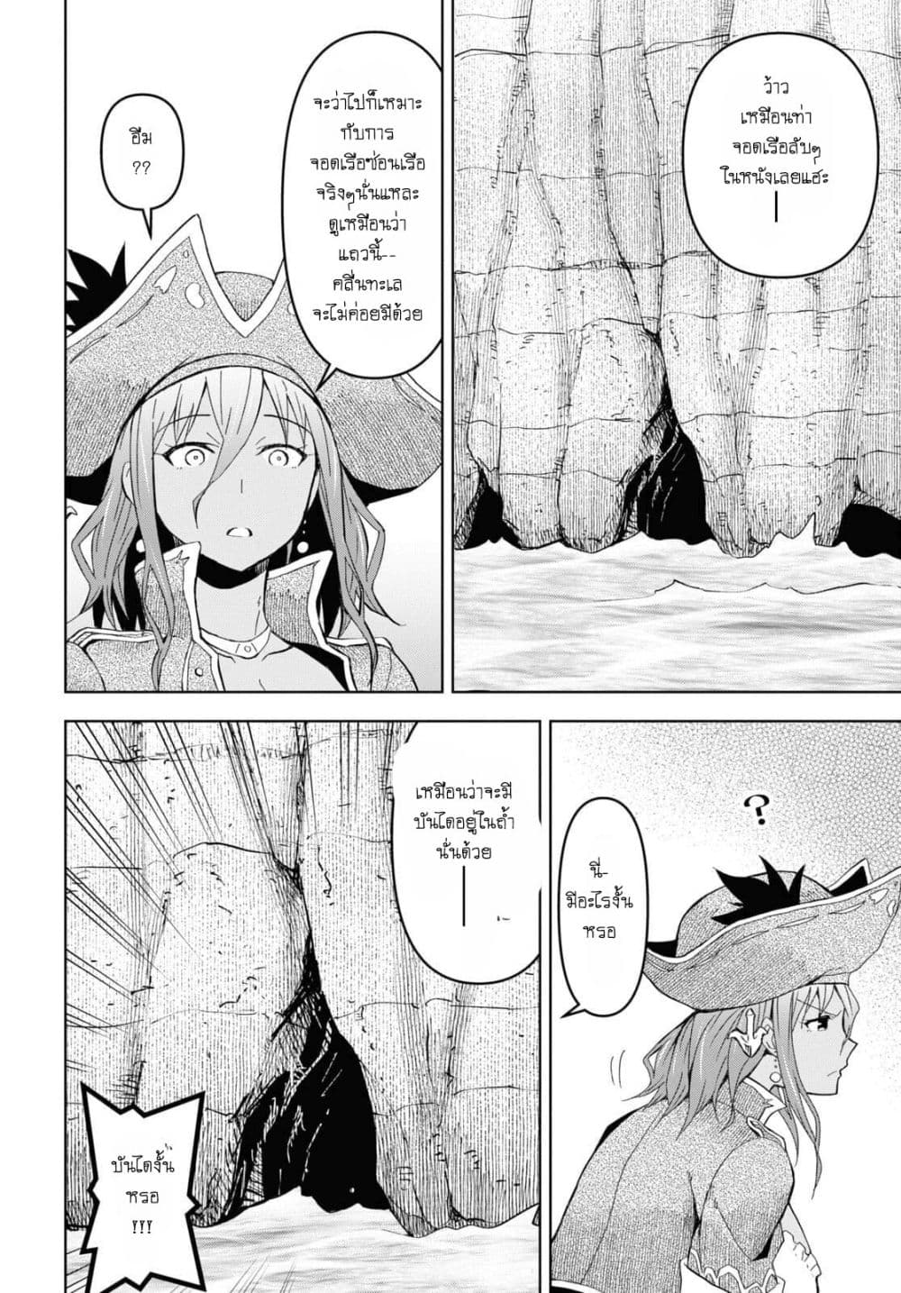 Dungeon Tou de Yadoya wo Yarou! Souzou Mahou wo Moratta Ore no Hosoude Hanjouki page 9