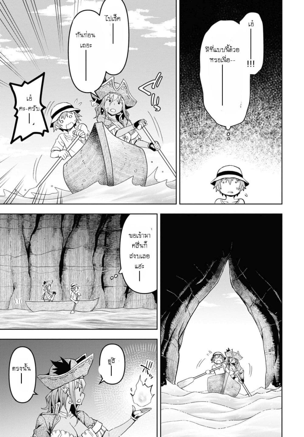 Dungeon Tou de Yadoya wo Yarou! Souzou Mahou wo Moratta Ore no Hosoude Hanjouki page 10