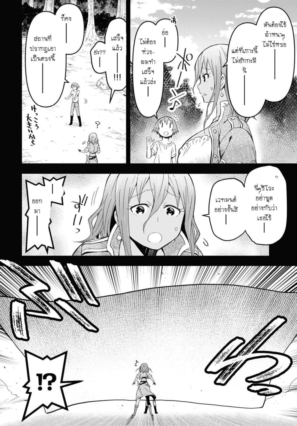 Dungeon Tou de Yadoya wo Yarou! Souzou Mahou wo Moratta Ore no Hosoude Hanjouki page 5