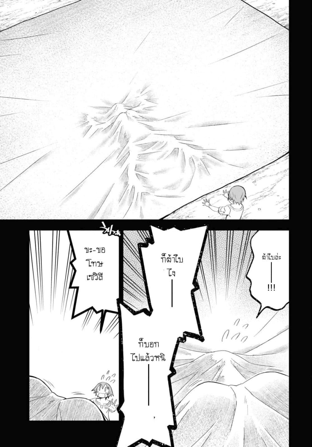 Dungeon Tou de Yadoya wo Yarou! Souzou Mahou wo Moratta Ore no Hosoude Hanjouki page 6