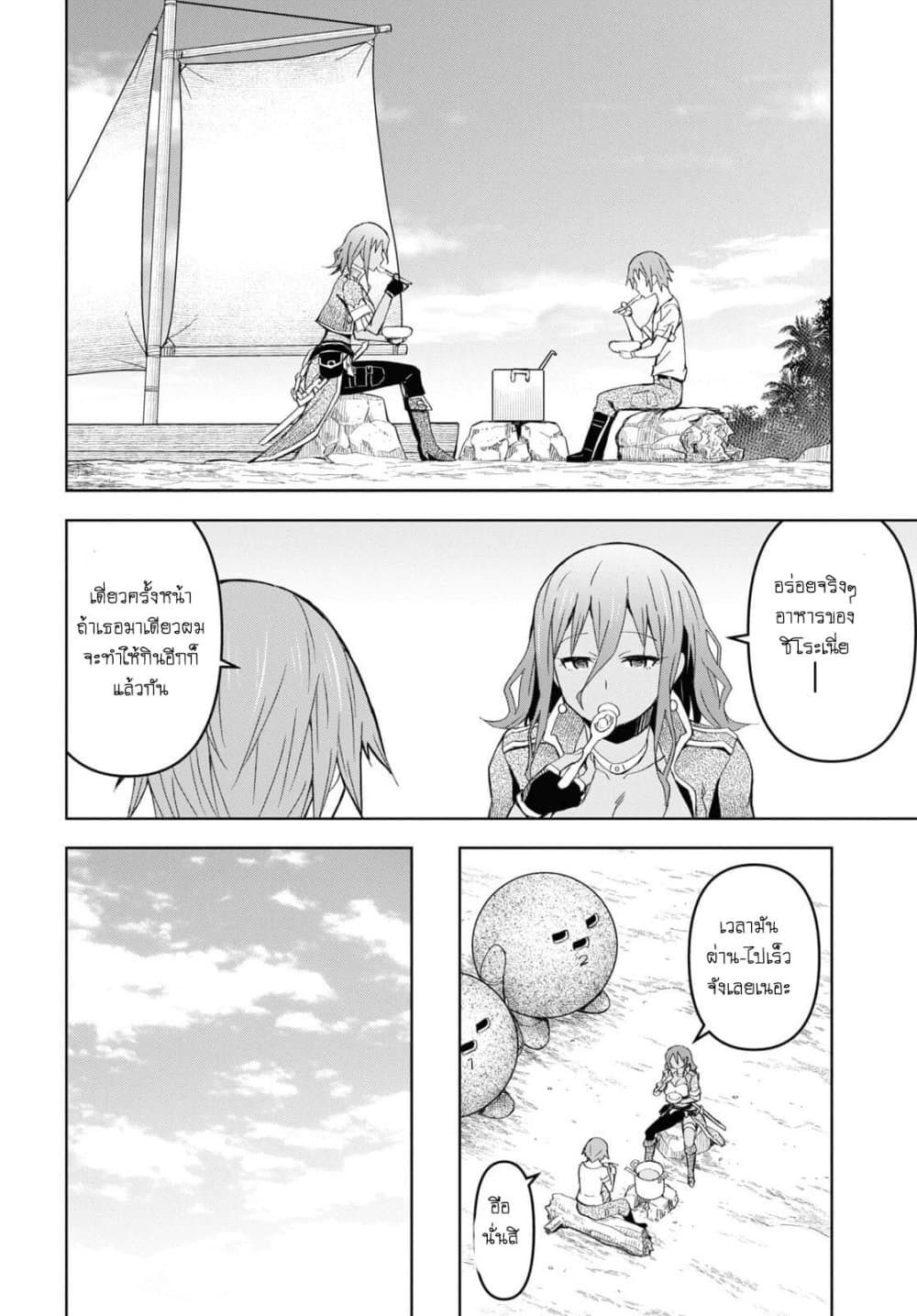 Dungeon Tou de Yadoya wo Yarou! Souzou Mahou wo Moratta Ore no Hosoude Hanjouki page 9
