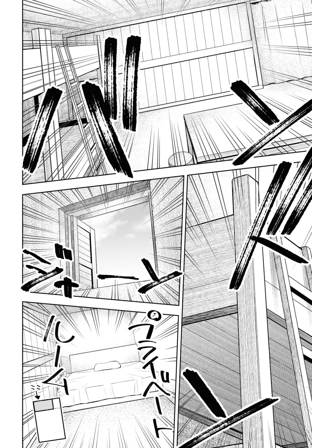 Dungeon Tou de Yadoya wo Yarou! Souzou Mahou wo Moratta Ore no Hosoude Hanjouki page 2