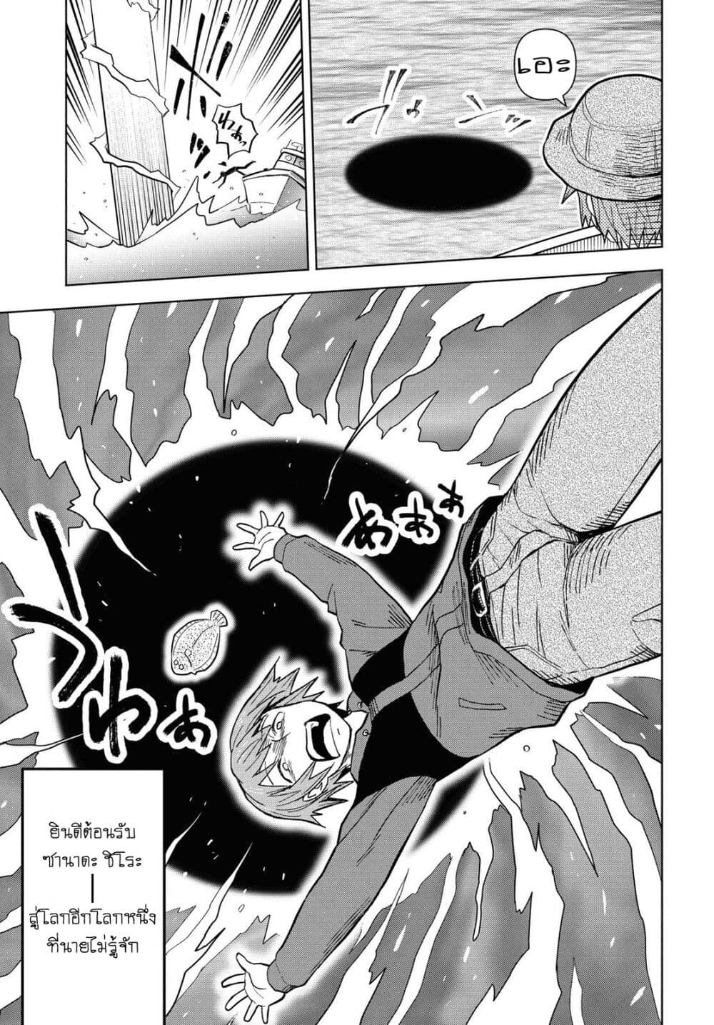 Dungeon Tou de Yadoya wo Yarou! Souzou Mahou wo Moratta Ore no Hosoude Hanjouki page 4
