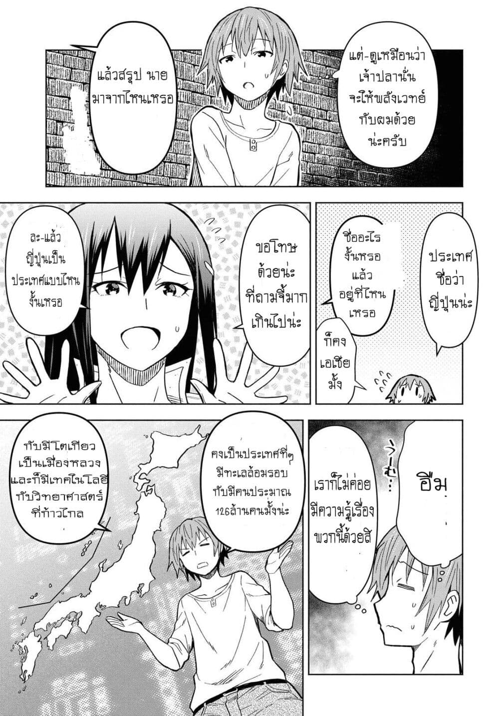 Dungeon Tou de Yadoya wo Yarou! Souzou Mahou wo Moratta Ore no Hosoude Hanjouki page 6