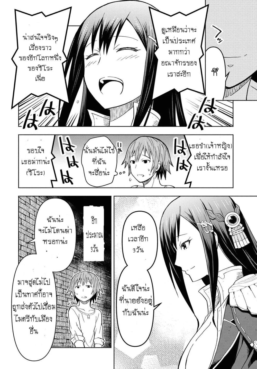 Dungeon Tou de Yadoya wo Yarou! Souzou Mahou wo Moratta Ore no Hosoude Hanjouki page 7