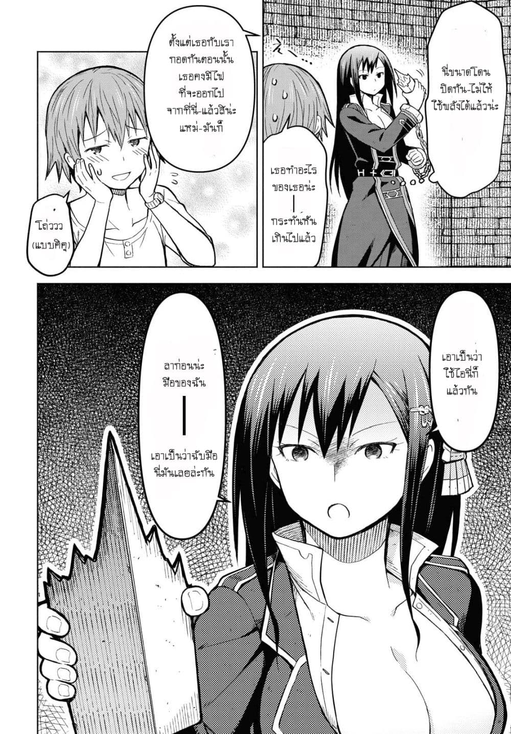 Dungeon Tou de Yadoya wo Yarou! Souzou Mahou wo Moratta Ore no Hosoude Hanjouki page 3