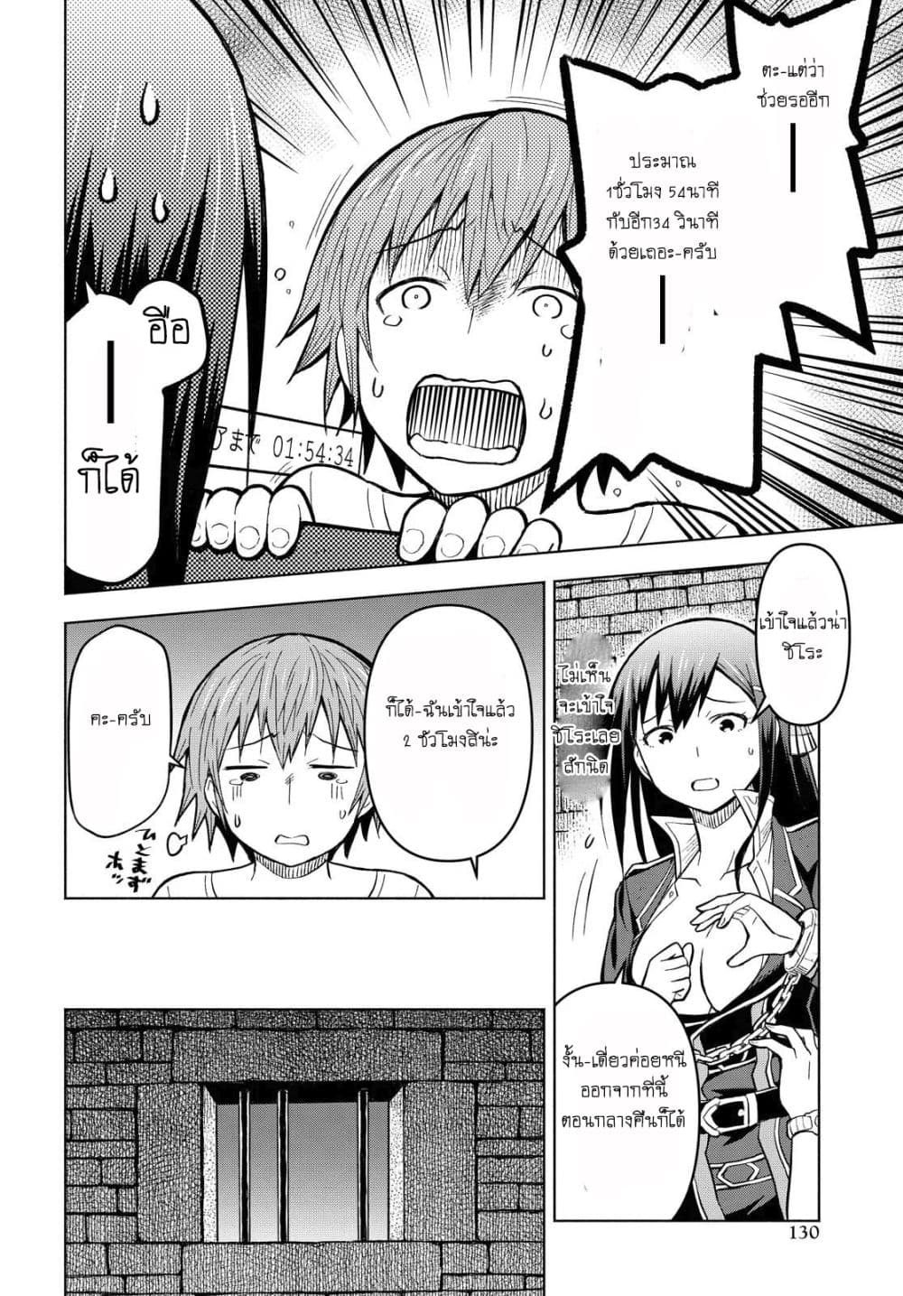 Dungeon Tou de Yadoya wo Yarou! Souzou Mahou wo Moratta Ore no Hosoude Hanjouki page 7