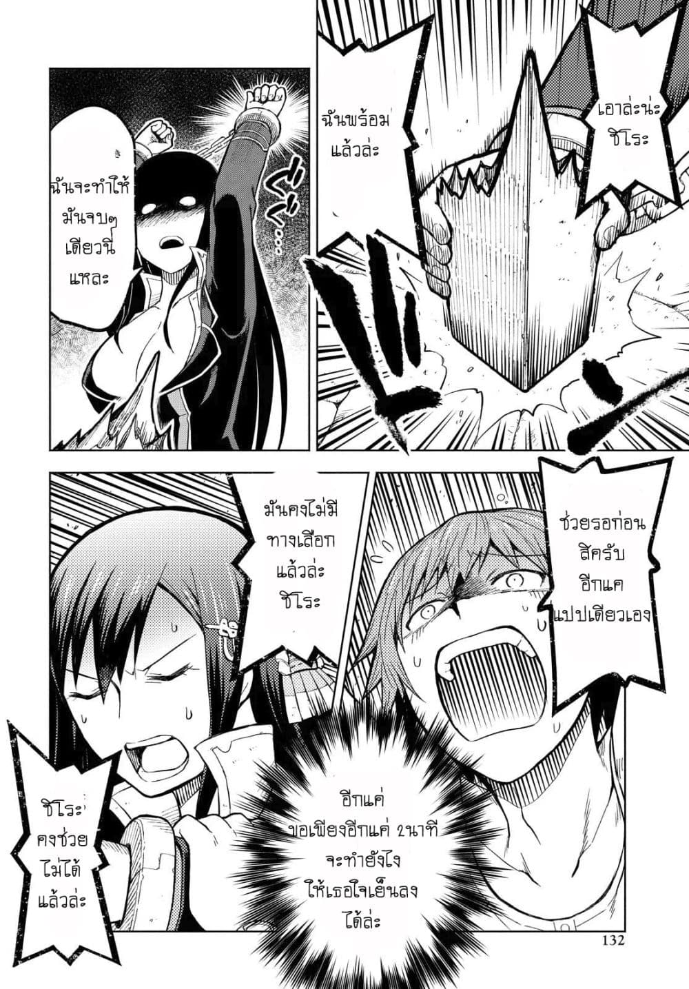 Dungeon Tou de Yadoya wo Yarou! Souzou Mahou wo Moratta Ore no Hosoude Hanjouki page 9