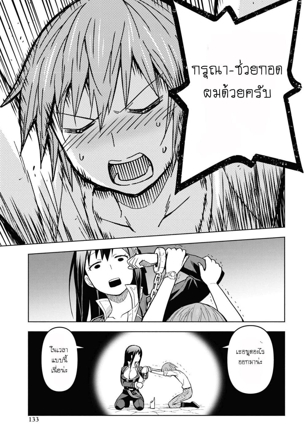 Dungeon Tou de Yadoya wo Yarou! Souzou Mahou wo Moratta Ore no Hosoude Hanjouki page 10