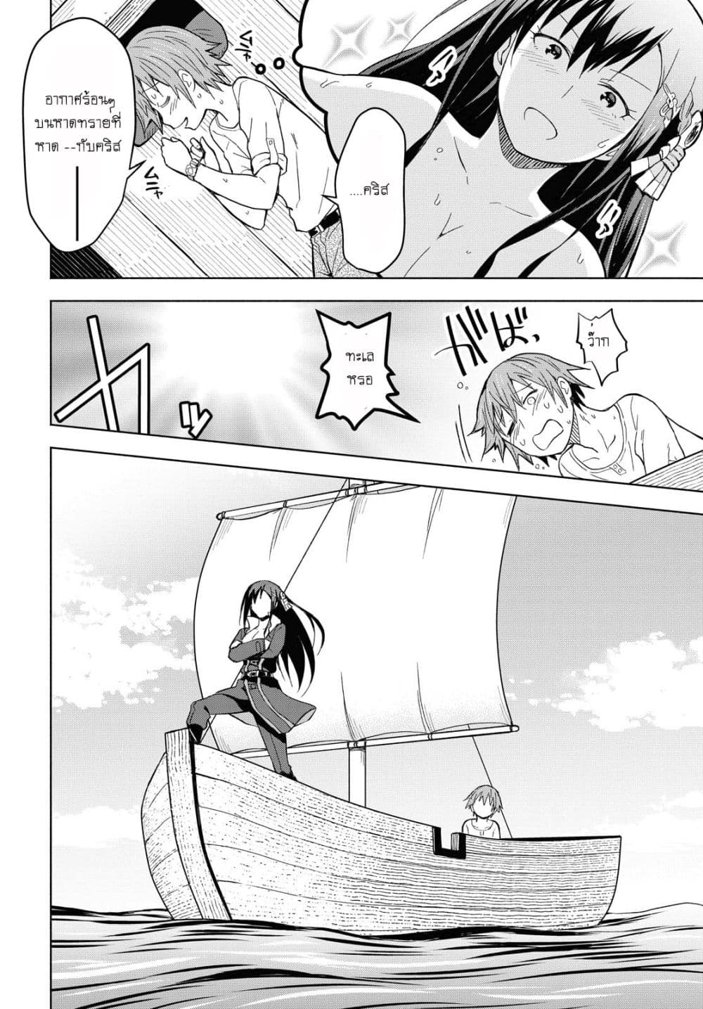 Dungeon Tou de Yadoya wo Yarou! Souzou Mahou wo Moratta Ore no Hosoude Hanjouki page 2