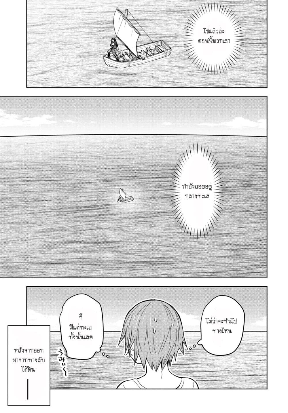 Dungeon Tou de Yadoya wo Yarou! Souzou Mahou wo Moratta Ore no Hosoude Hanjouki page 3