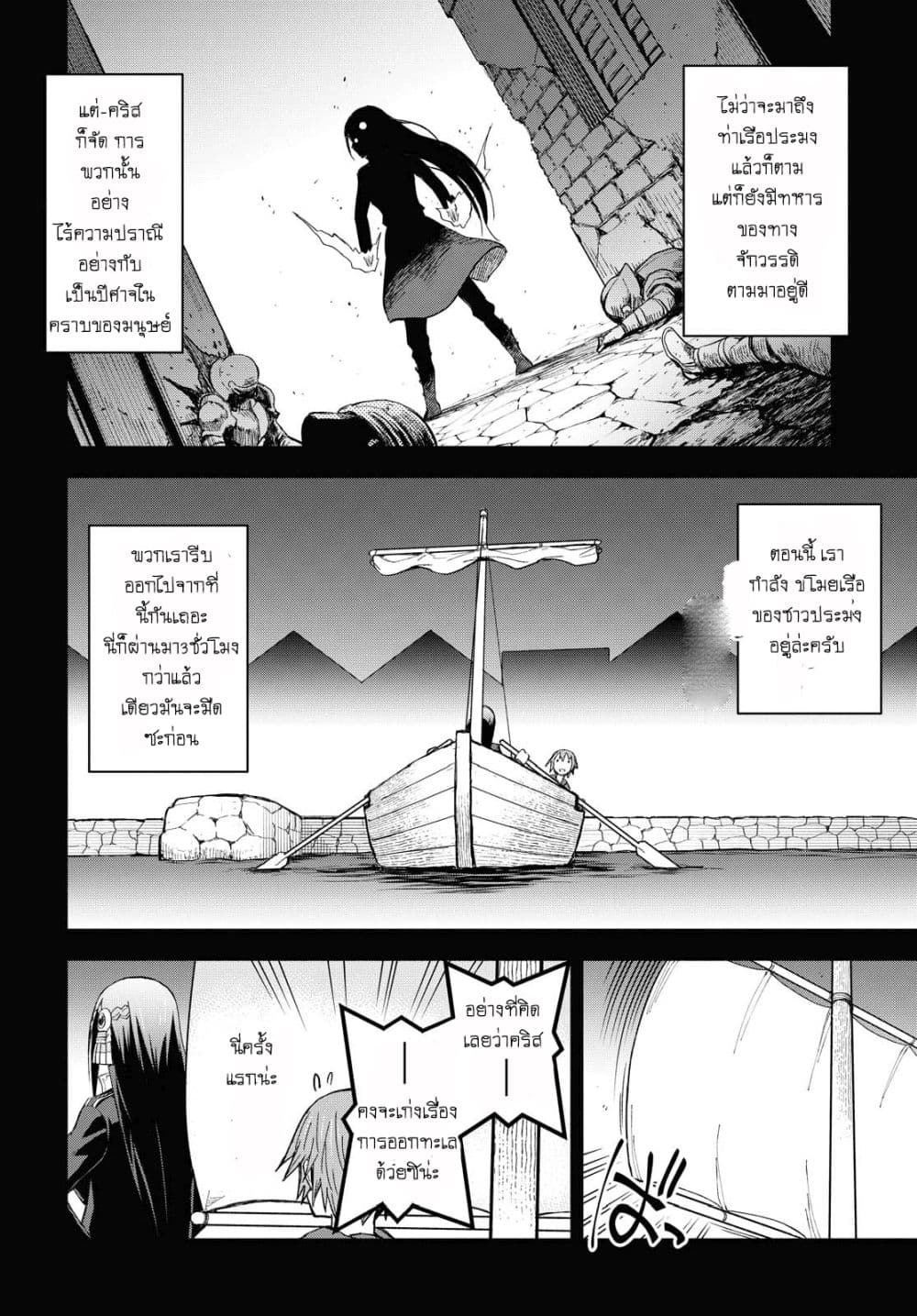 Dungeon Tou de Yadoya wo Yarou! Souzou Mahou wo Moratta Ore no Hosoude Hanjouki page 4