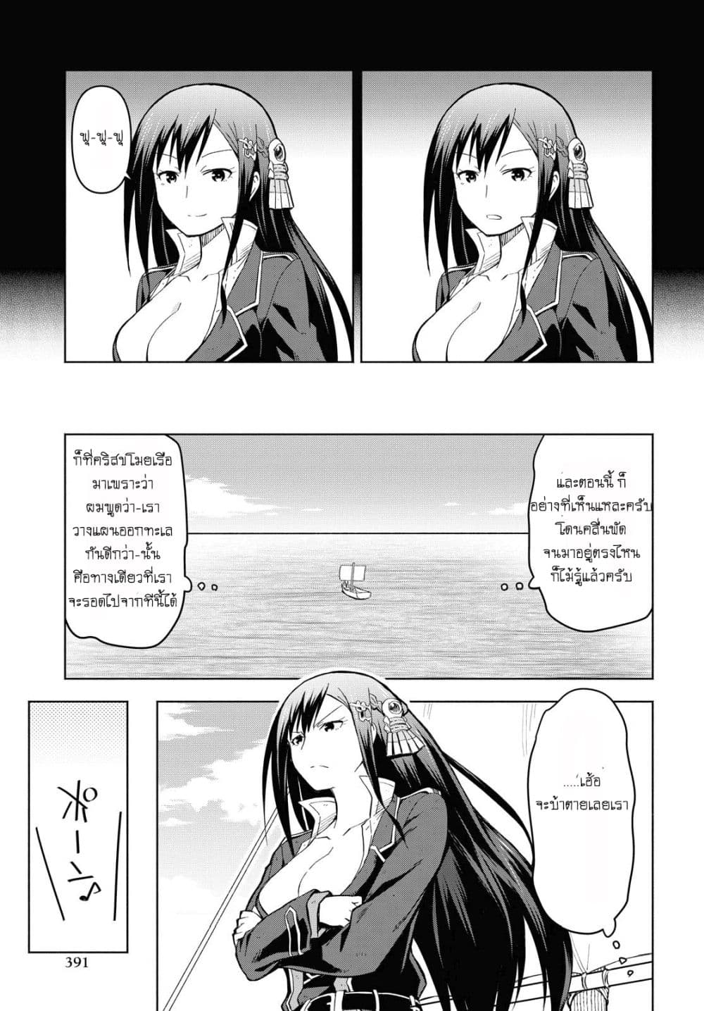 Dungeon Tou de Yadoya wo Yarou! Souzou Mahou wo Moratta Ore no Hosoude Hanjouki page 5