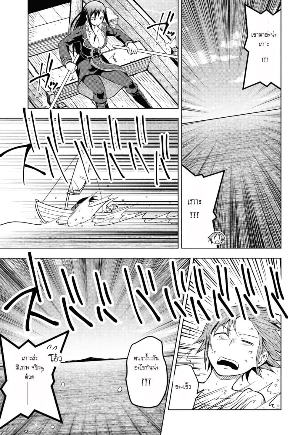Dungeon Tou de Yadoya wo Yarou! Souzou Mahou wo Moratta Ore no Hosoude Hanjouki page 9