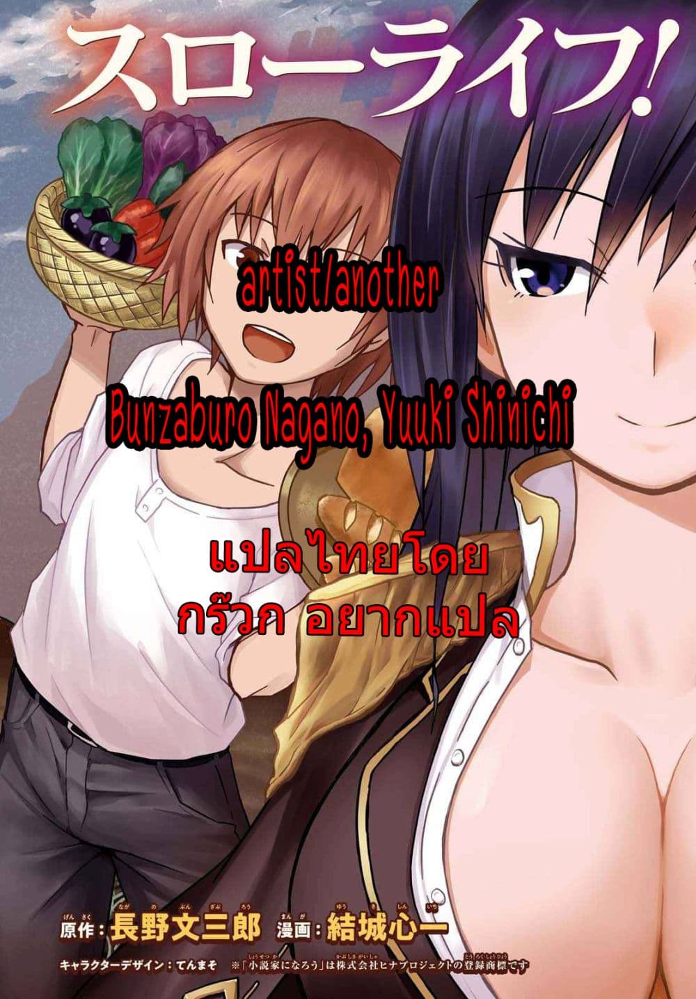 Dungeon Tou de Yadoya wo Yarou! Souzou Mahou wo Moratta Ore no Hosoude Hanjouki page 1