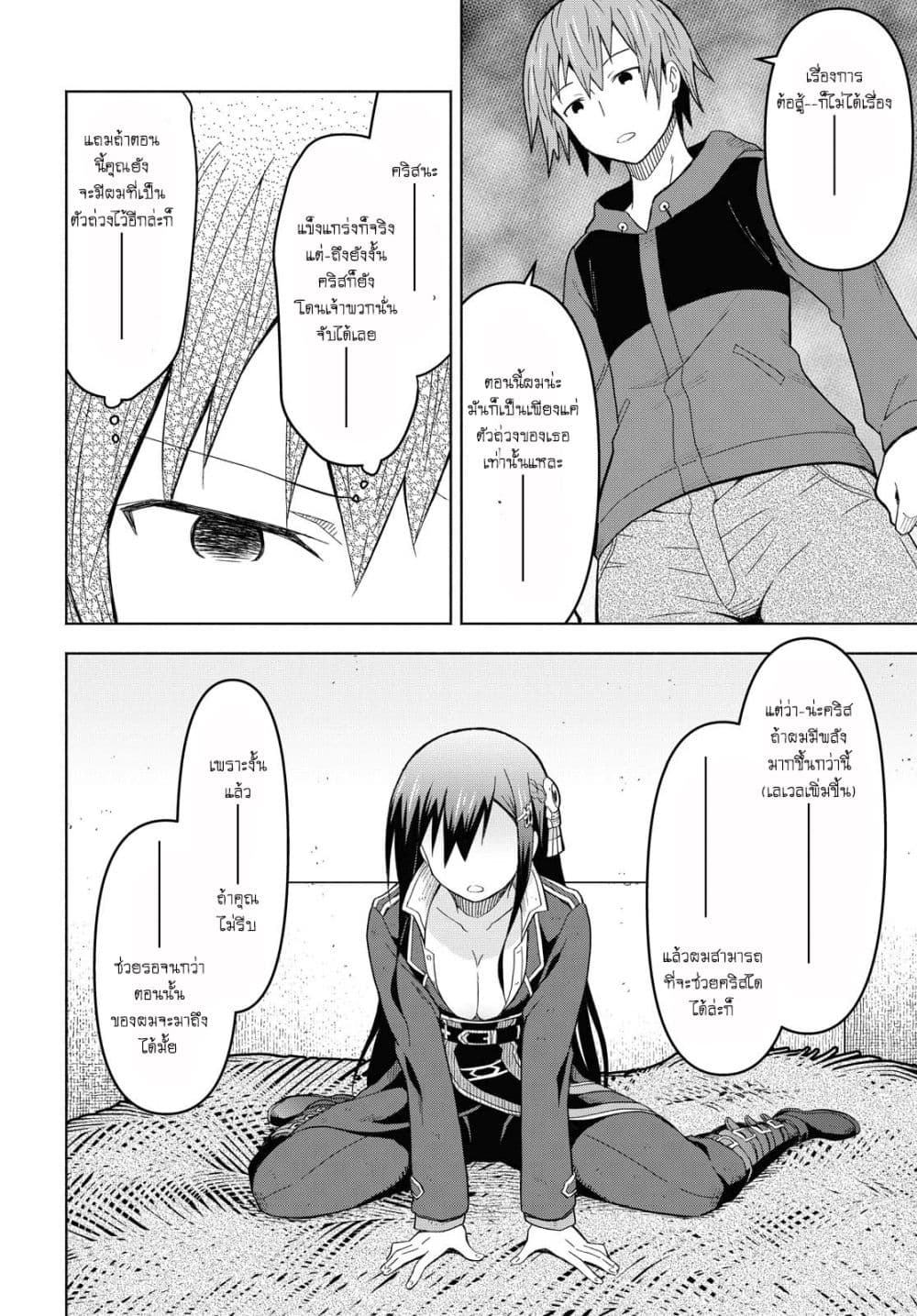 Dungeon Tou de Yadoya wo Yarou! Souzou Mahou wo Moratta Ore no Hosoude Hanjouki page 10