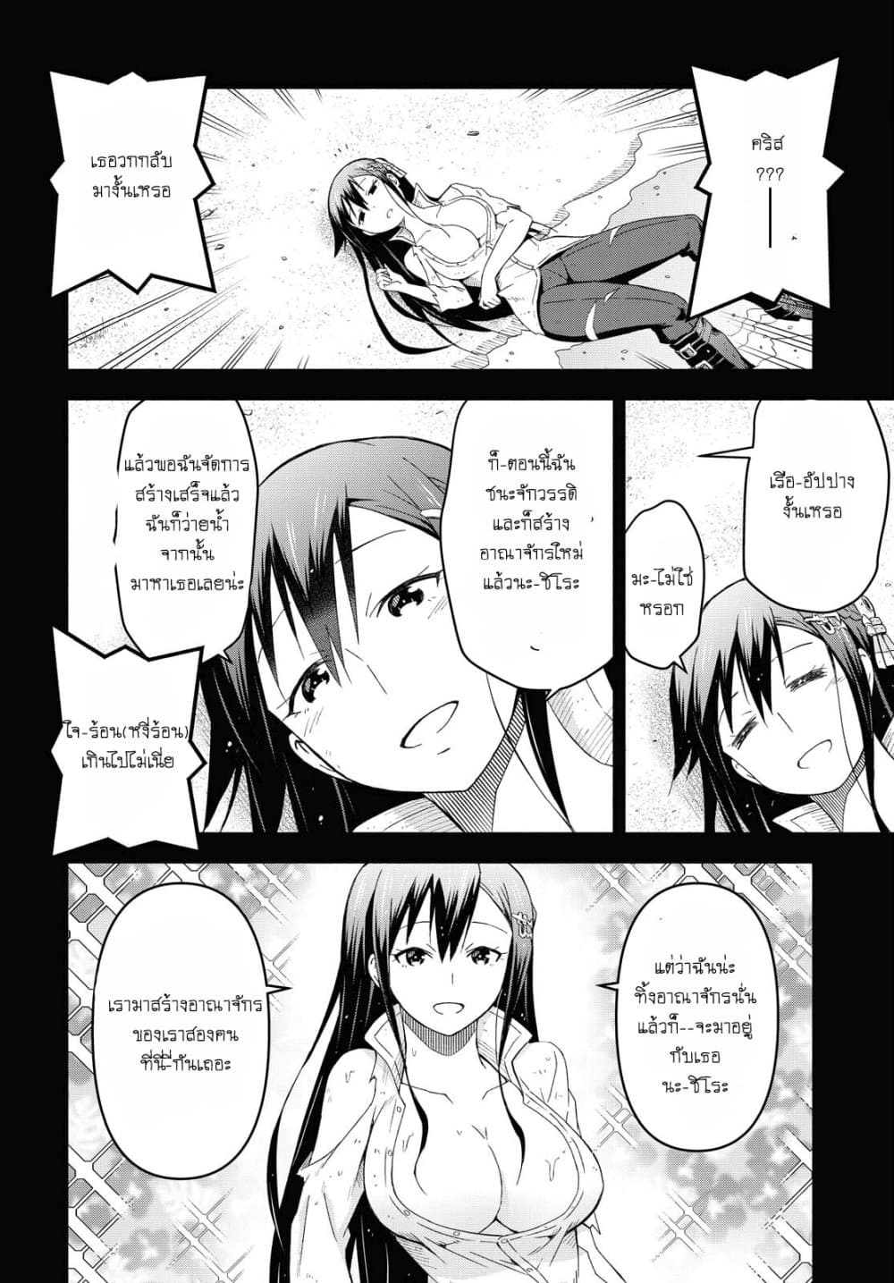Dungeon Tou de Yadoya wo Yarou! Souzou Mahou wo Moratta Ore no Hosoude Hanjouki page 3