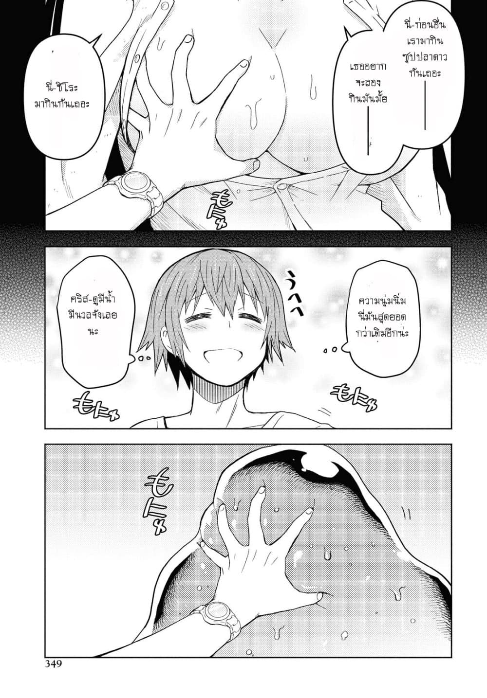 Dungeon Tou de Yadoya wo Yarou! Souzou Mahou wo Moratta Ore no Hosoude Hanjouki page 4