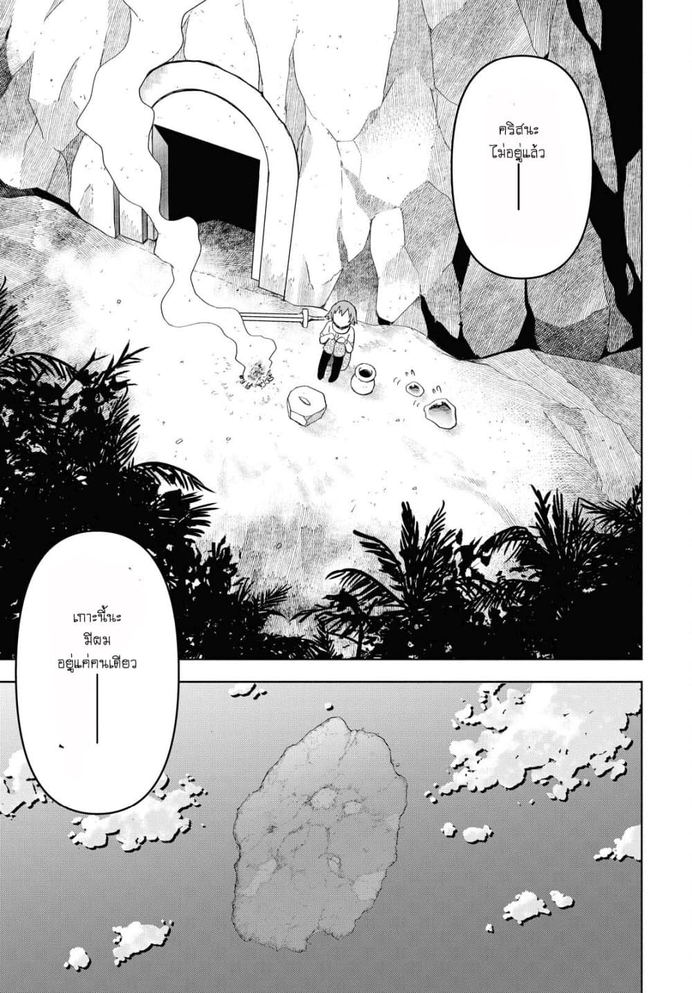Dungeon Tou de Yadoya wo Yarou! Souzou Mahou wo Moratta Ore no Hosoude Hanjouki page 6