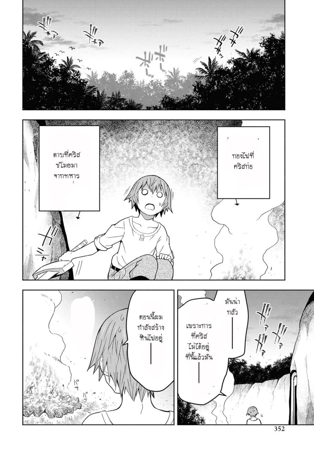 Dungeon Tou de Yadoya wo Yarou! Souzou Mahou wo Moratta Ore no Hosoude Hanjouki page 7