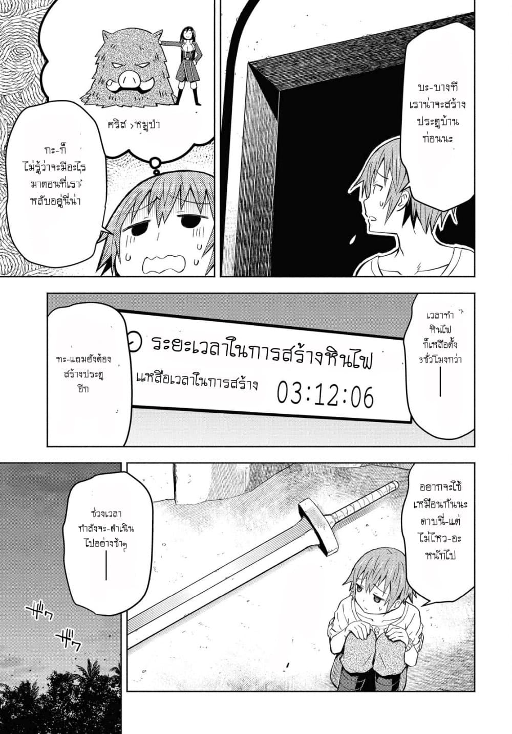 Dungeon Tou de Yadoya wo Yarou! Souzou Mahou wo Moratta Ore no Hosoude Hanjouki page 8