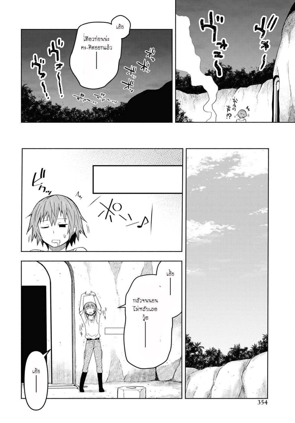 Dungeon Tou de Yadoya wo Yarou! Souzou Mahou wo Moratta Ore no Hosoude Hanjouki page 9