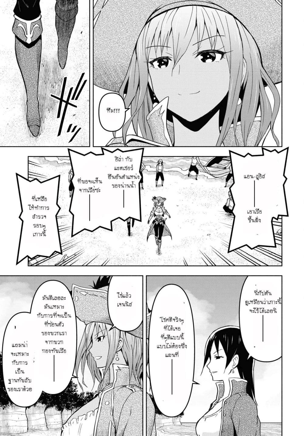 Dungeon Tou de Yadoya wo Yarou! Souzou Mahou wo Moratta Ore no Hosoude Hanjouki page 6