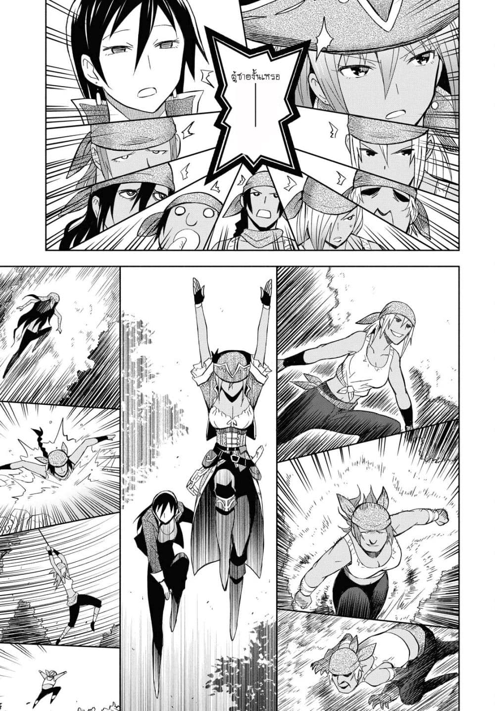 Dungeon Tou de Yadoya wo Yarou! Souzou Mahou wo Moratta Ore no Hosoude Hanjouki page 10