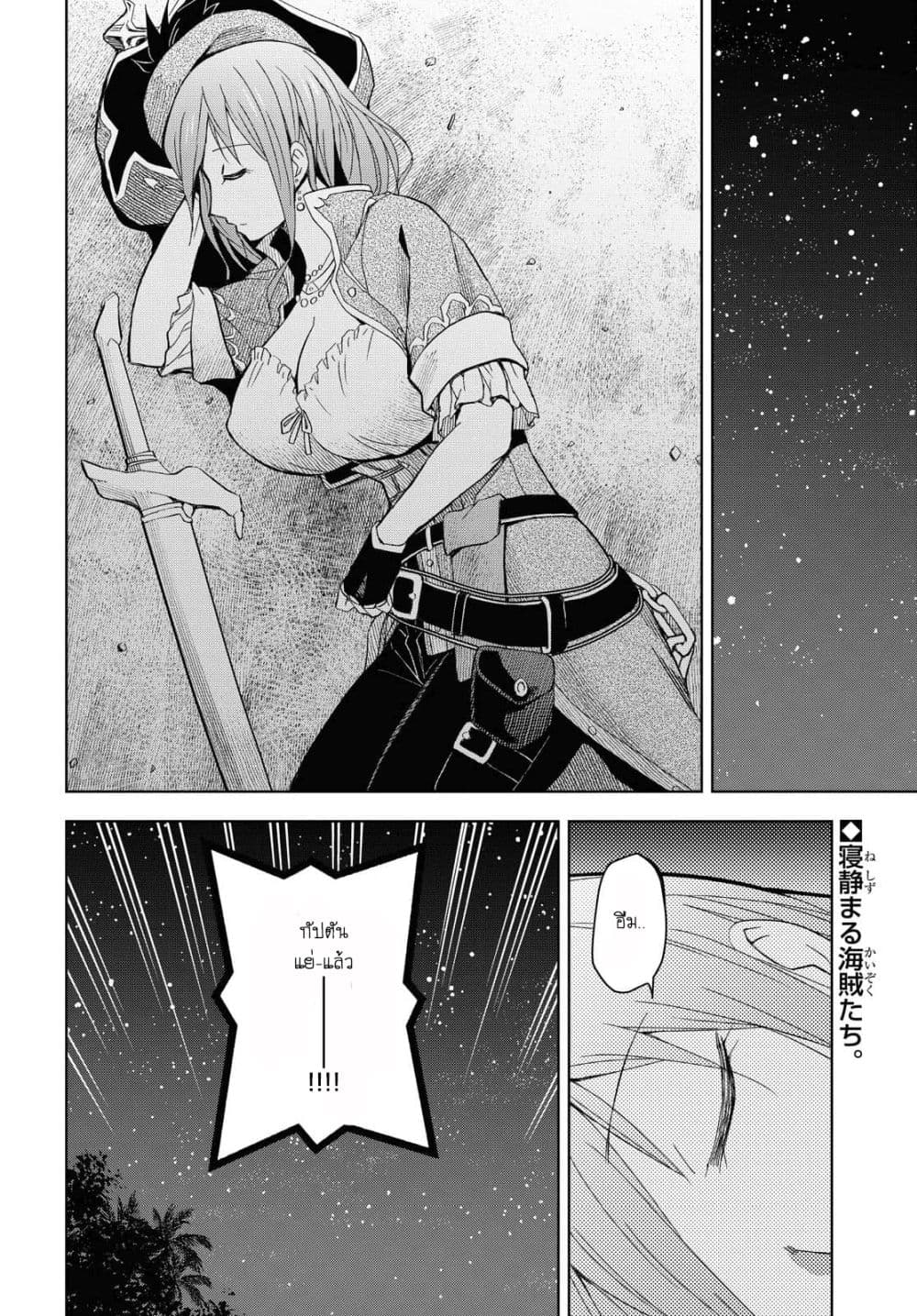 Dungeon Tou de Yadoya wo Yarou! Souzou Mahou wo Moratta Ore no Hosoude Hanjouki page 3