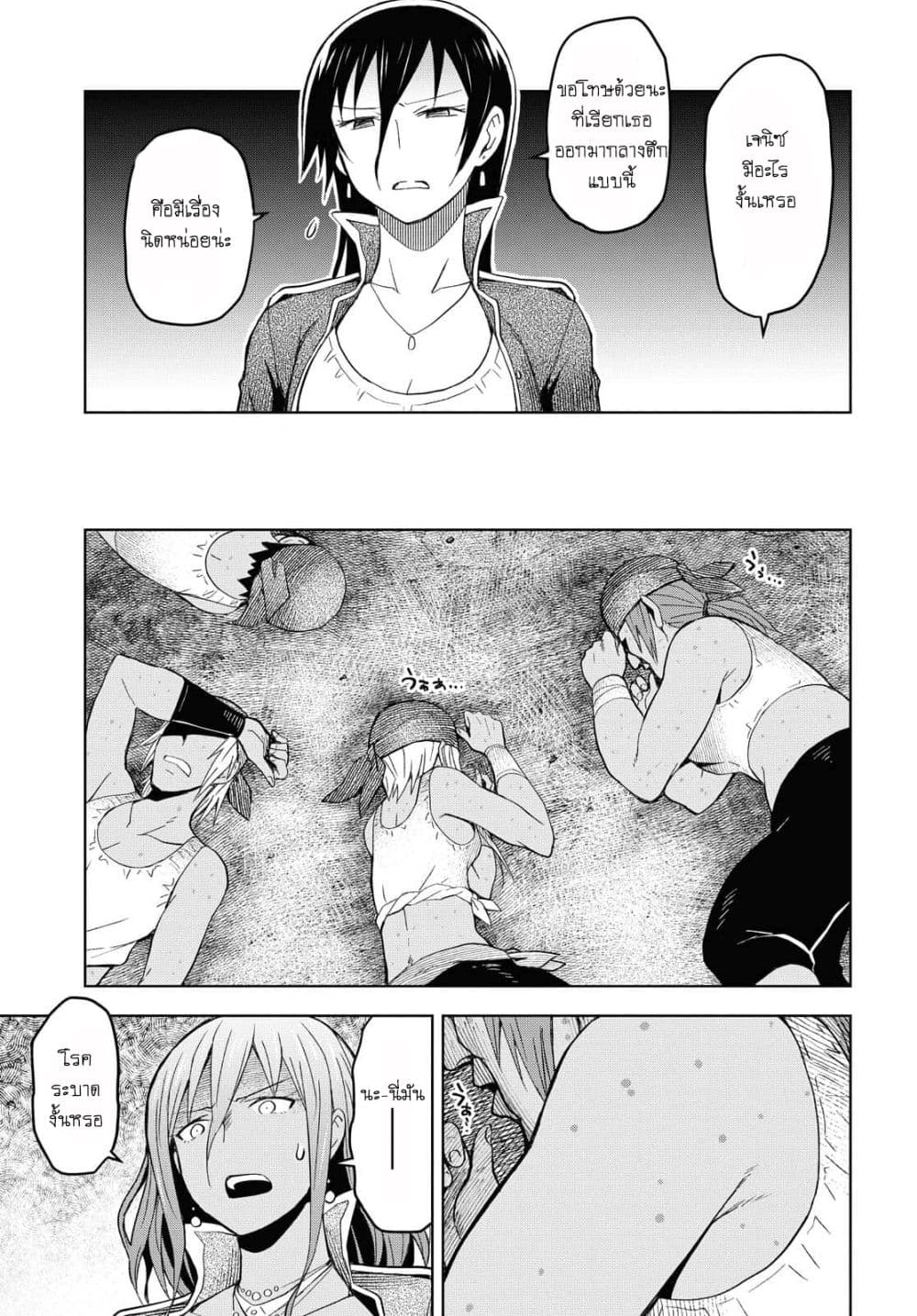 Dungeon Tou de Yadoya wo Yarou! Souzou Mahou wo Moratta Ore no Hosoude Hanjouki page 4