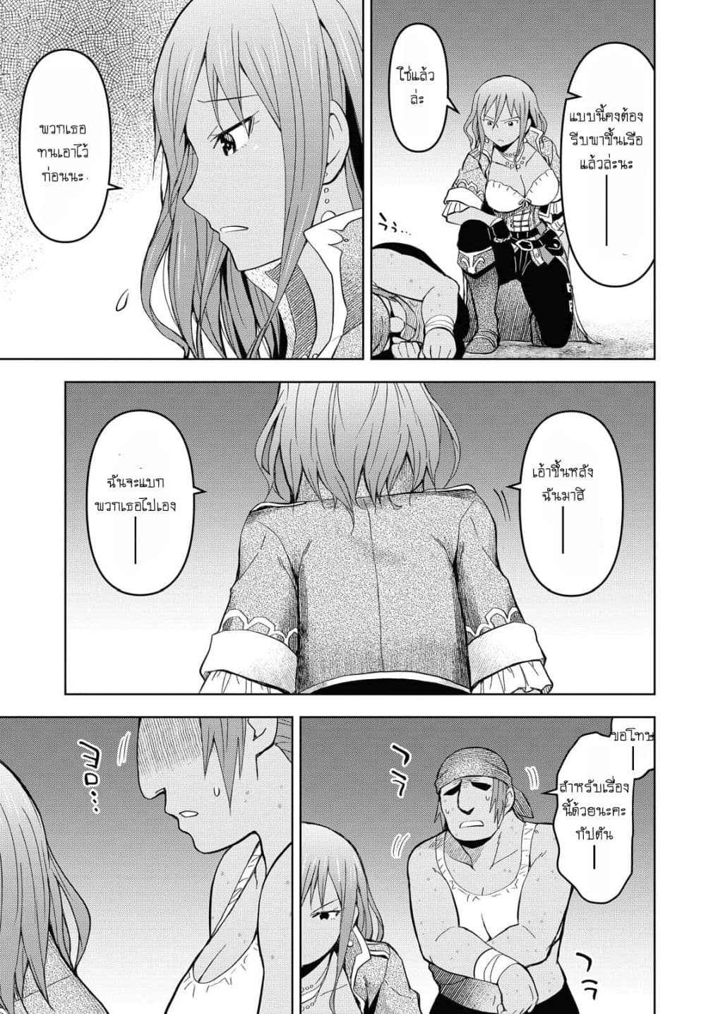 Dungeon Tou de Yadoya wo Yarou! Souzou Mahou wo Moratta Ore no Hosoude Hanjouki page 6