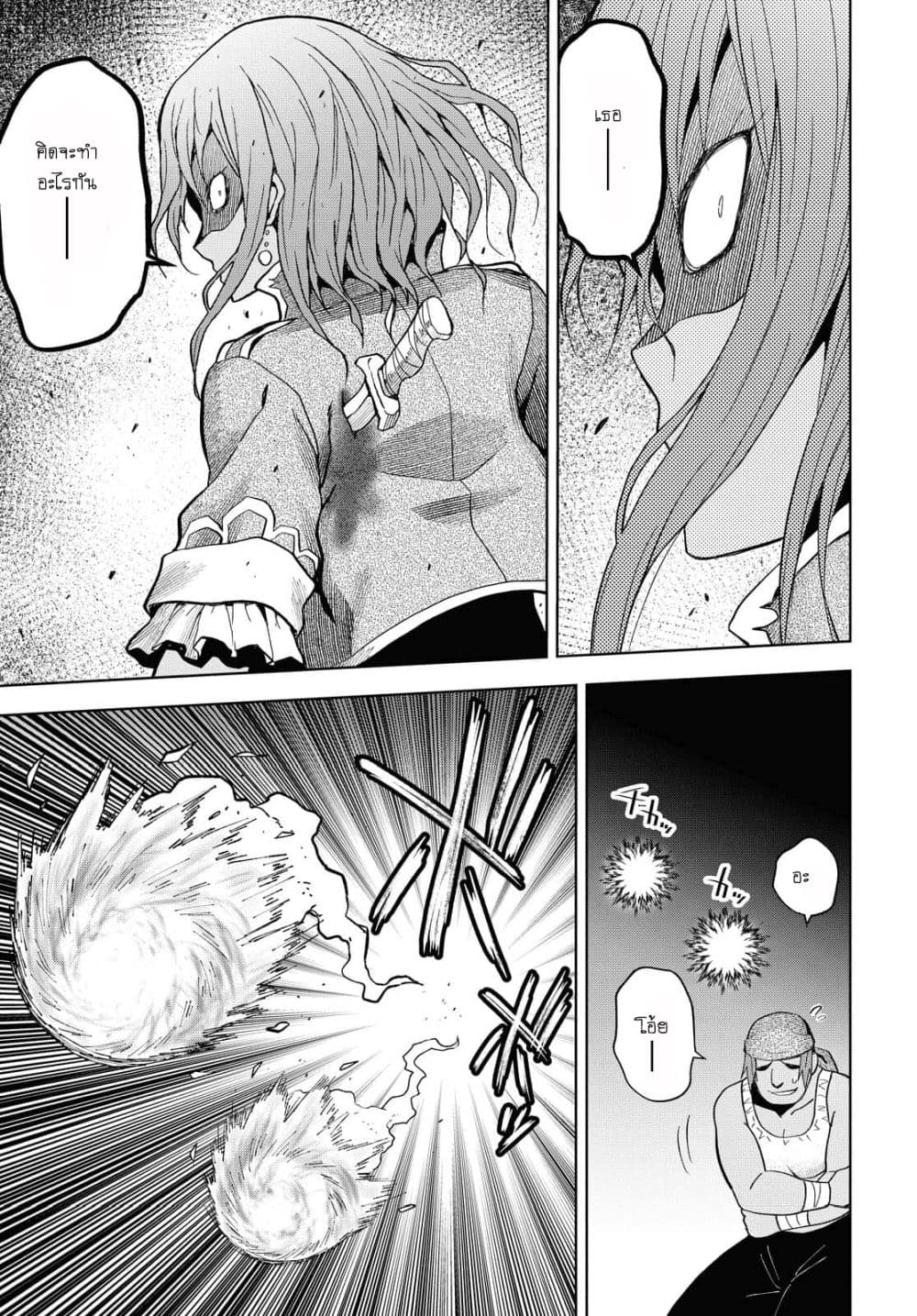 Dungeon Tou de Yadoya wo Yarou! Souzou Mahou wo Moratta Ore no Hosoude Hanjouki page 8