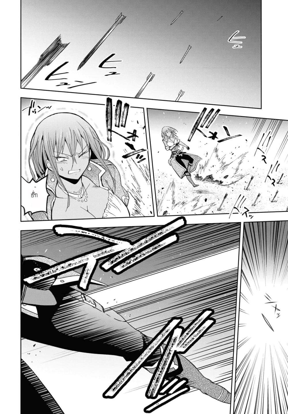 Dungeon Tou de Yadoya wo Yarou! Souzou Mahou wo Moratta Ore no Hosoude Hanjouki page 9