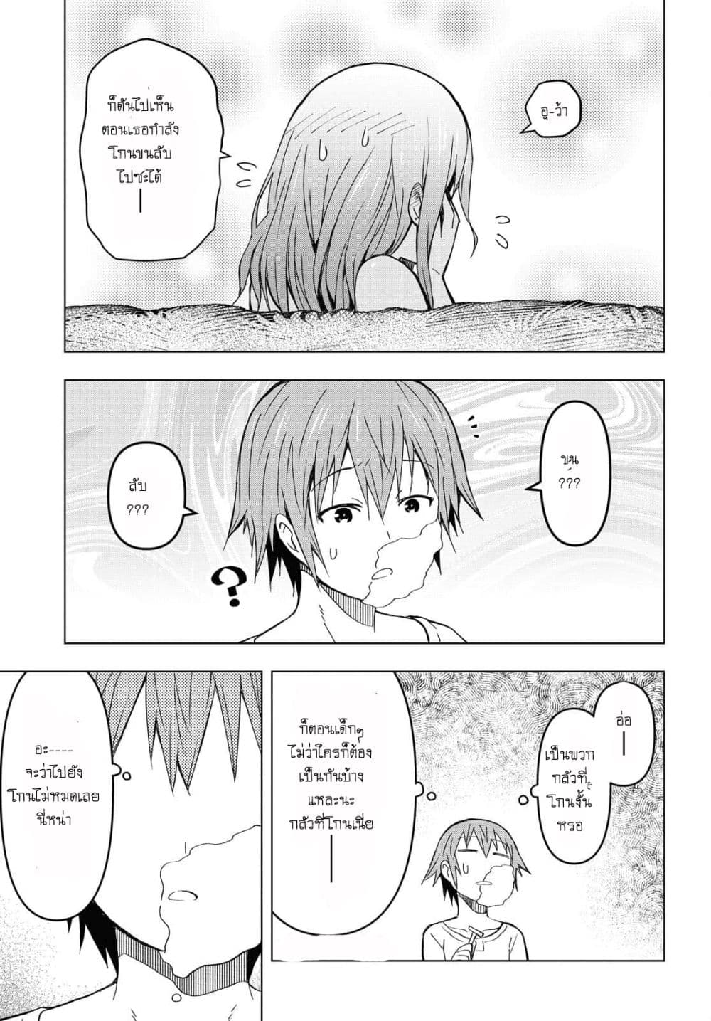 Dungeon Tou de Yadoya wo Yarou! Souzou Mahou wo Moratta Ore no Hosoude Hanjouki page 4