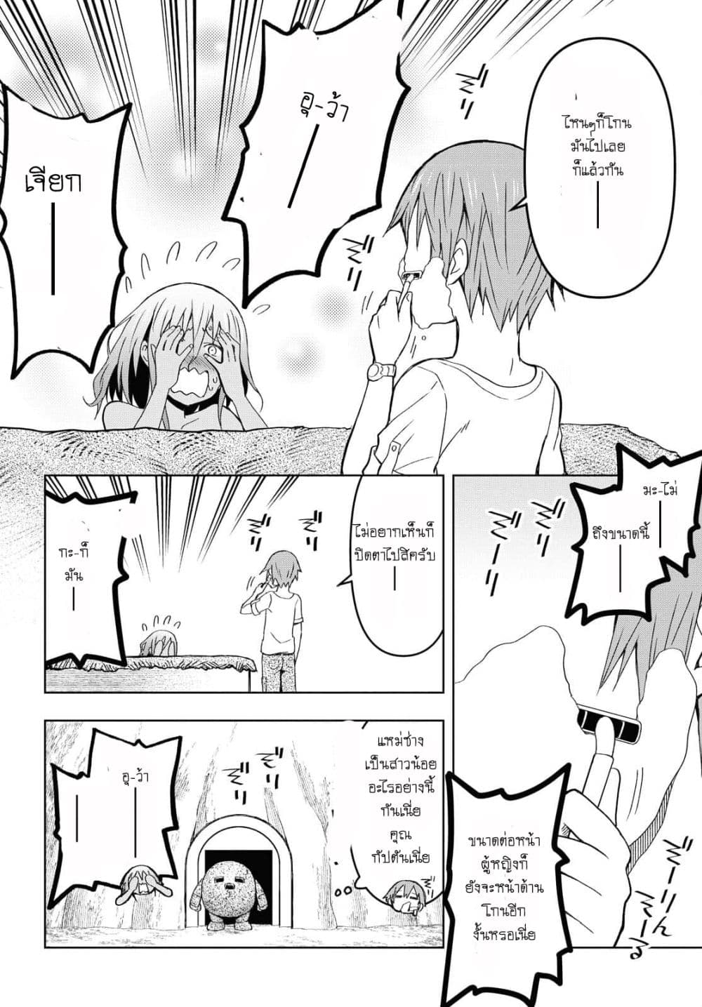 Dungeon Tou de Yadoya wo Yarou! Souzou Mahou wo Moratta Ore no Hosoude Hanjouki page 5