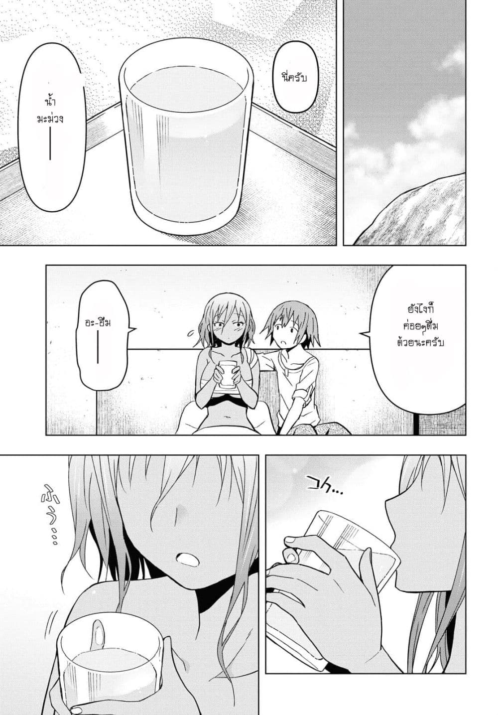 Dungeon Tou de Yadoya wo Yarou! Souzou Mahou wo Moratta Ore no Hosoude Hanjouki page 6