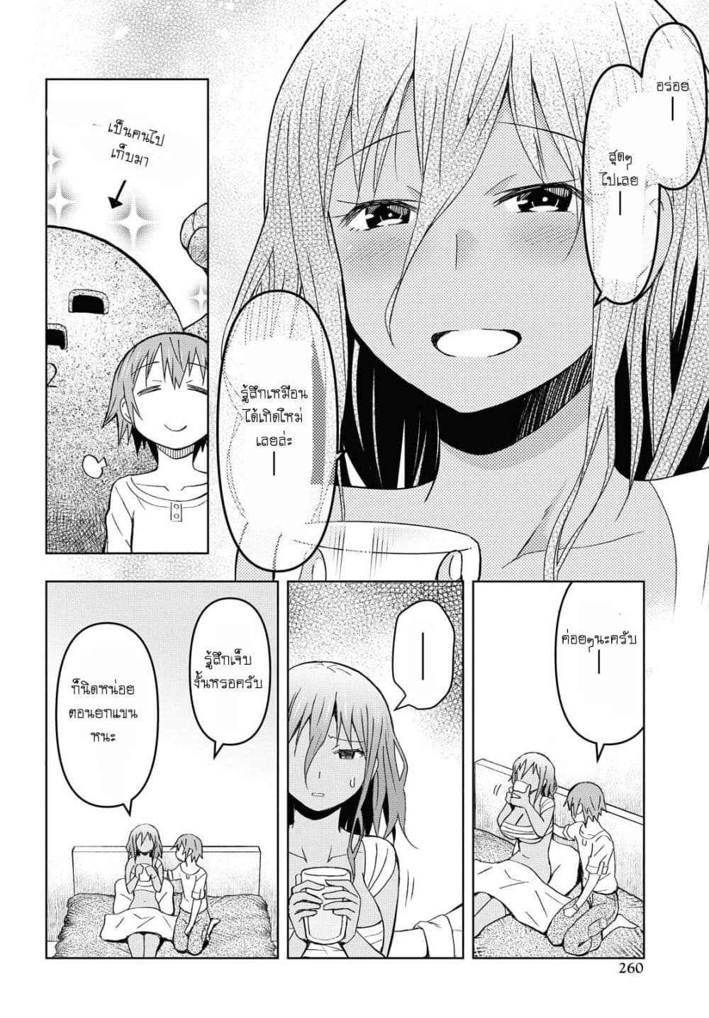 Dungeon Tou de Yadoya wo Yarou! Souzou Mahou wo Moratta Ore no Hosoude Hanjouki page 7
