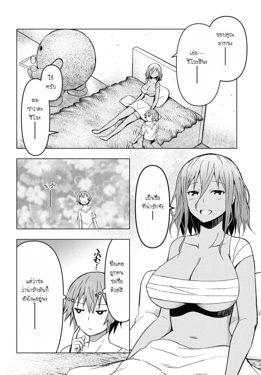 Dungeon Tou de Yadoya wo Yarou! Souzou Mahou wo Moratta Ore no Hosoude Hanjouki page 9