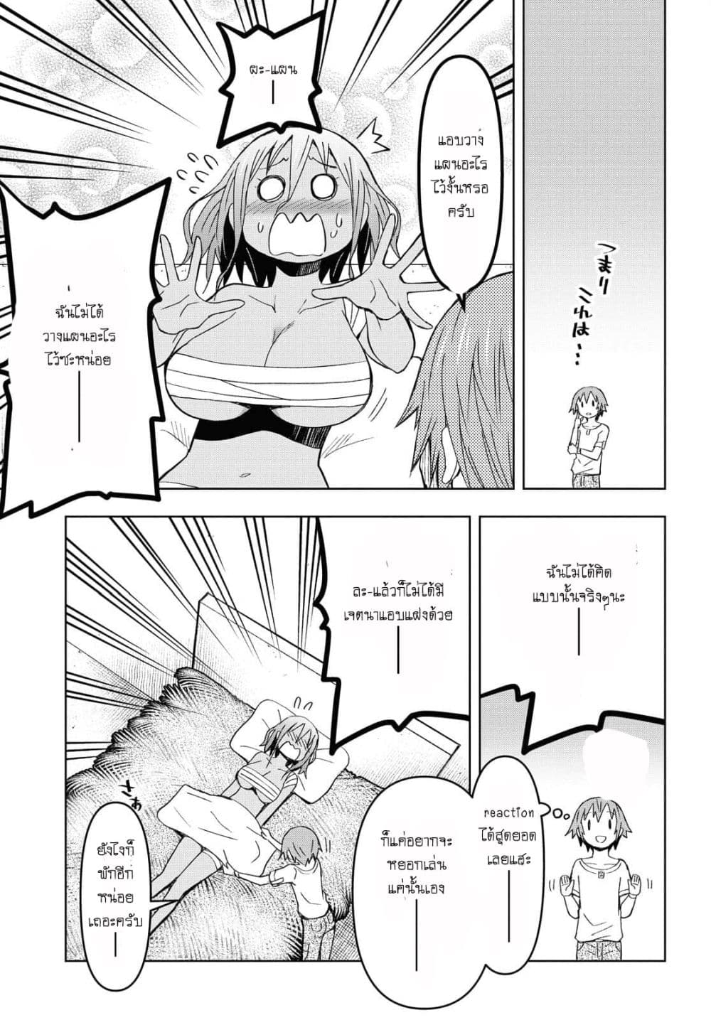 Dungeon Tou de Yadoya wo Yarou! Souzou Mahou wo Moratta Ore no Hosoude Hanjouki page 10