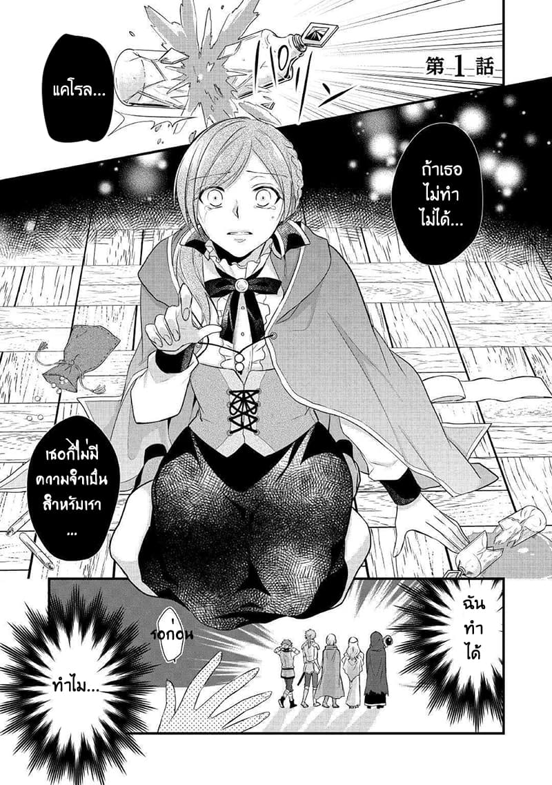 E-Rank Healer page 2