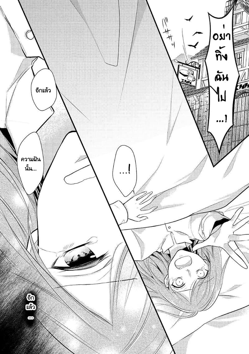 E-Rank Healer page 3