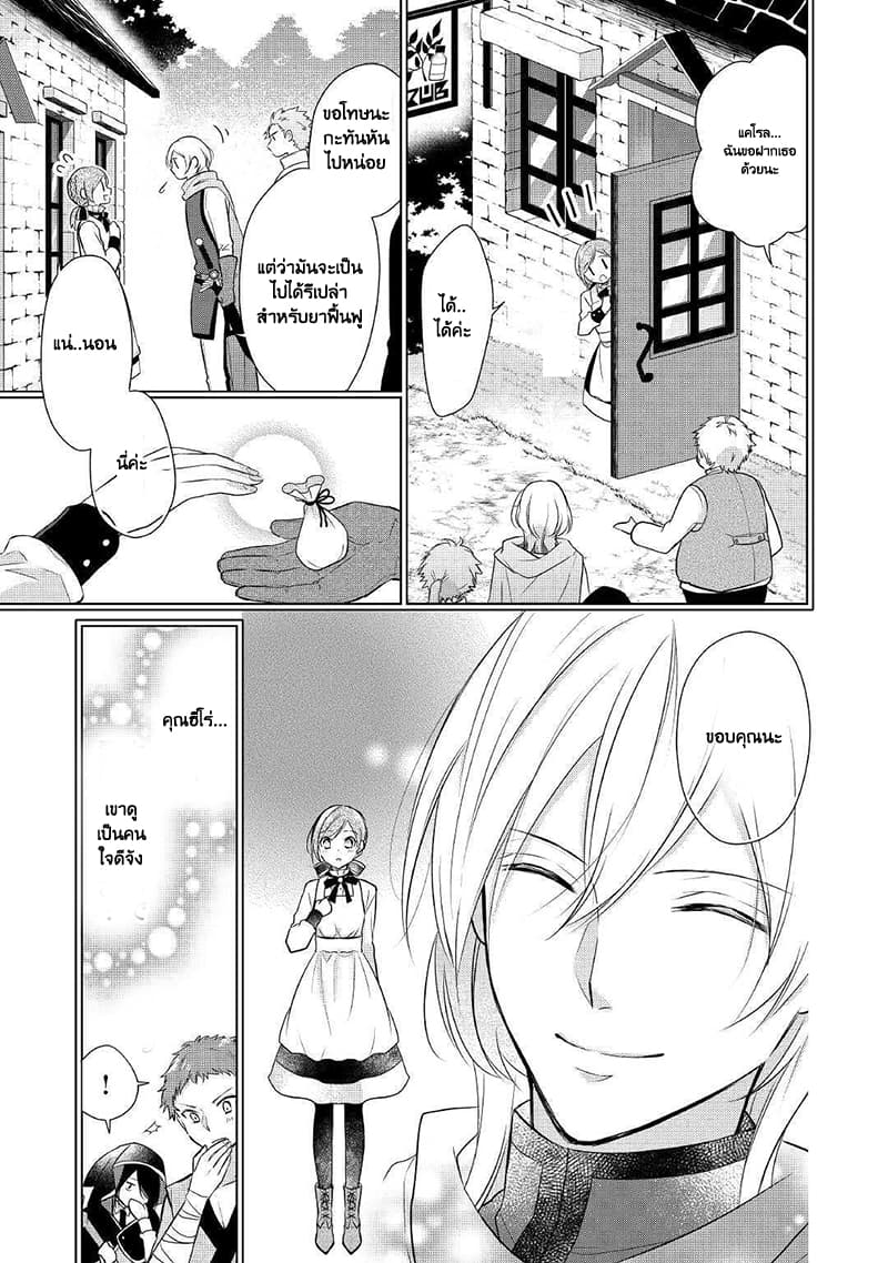 E-Rank Healer page 6