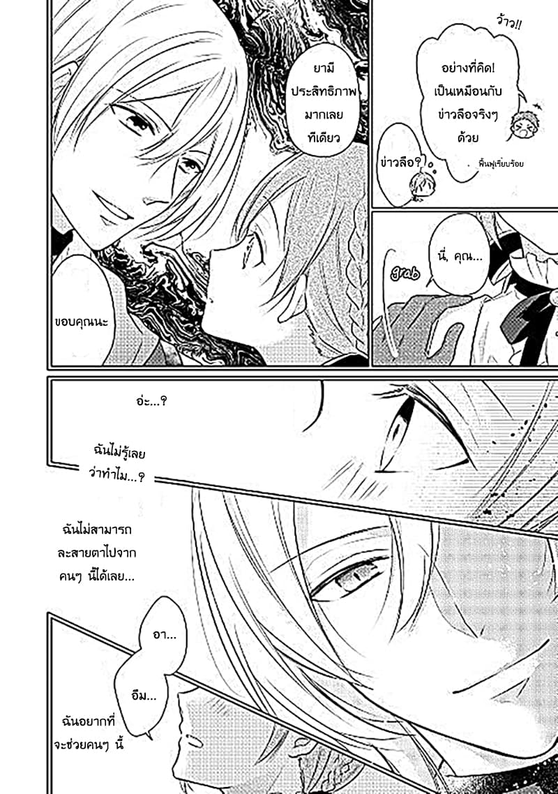 E-Rank Healer page 7