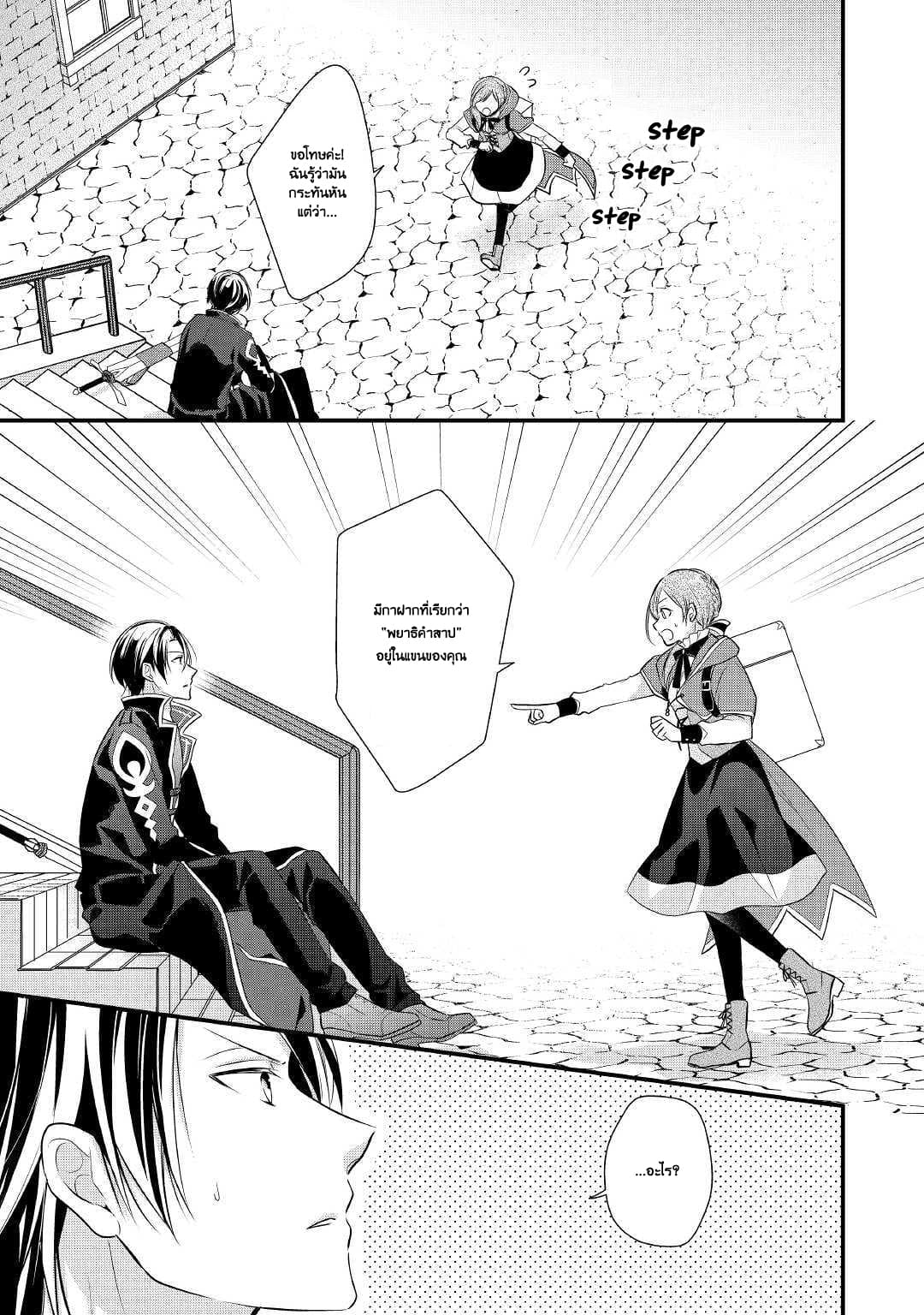 E-Rank Healer page 2