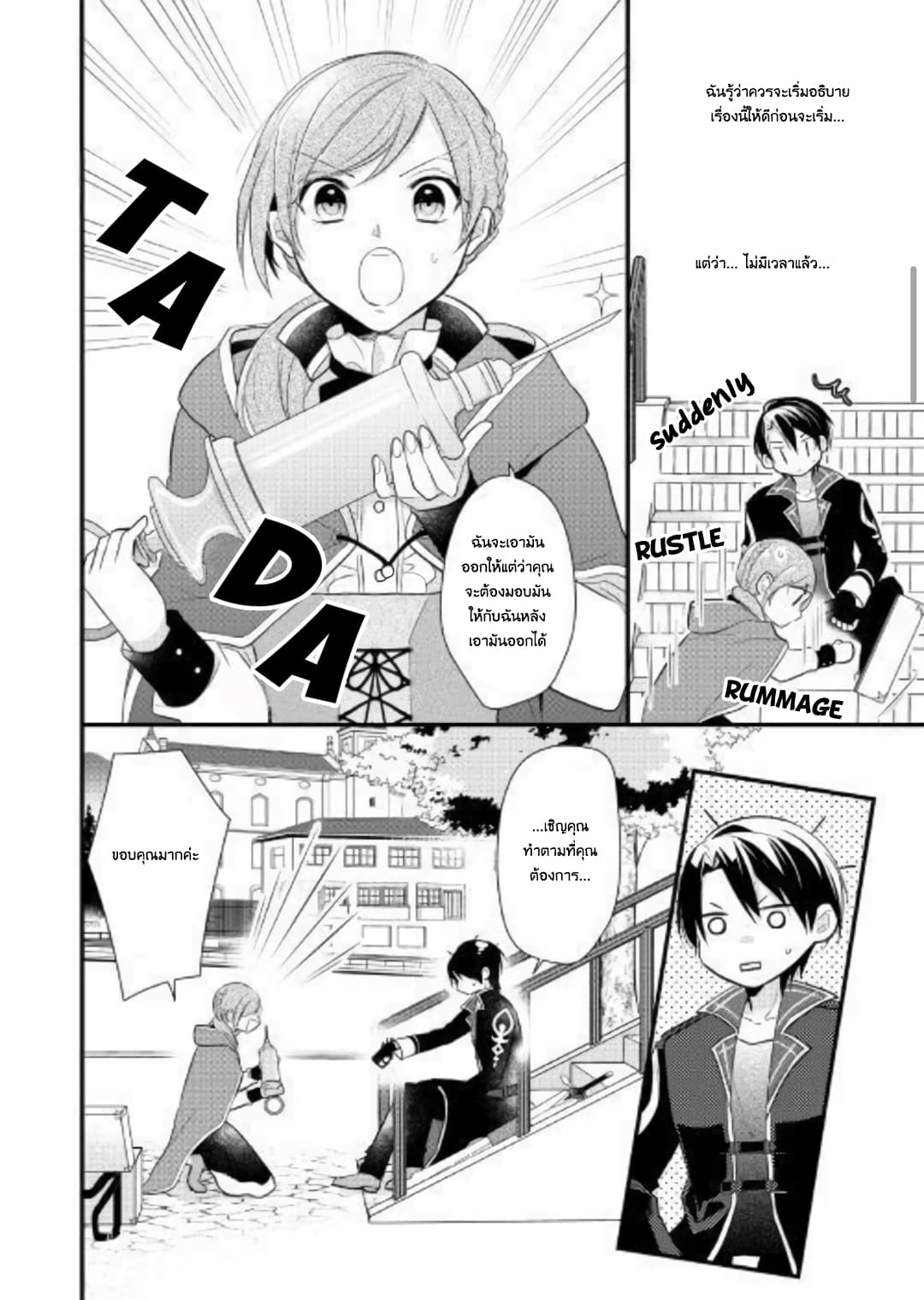 E-Rank Healer page 3