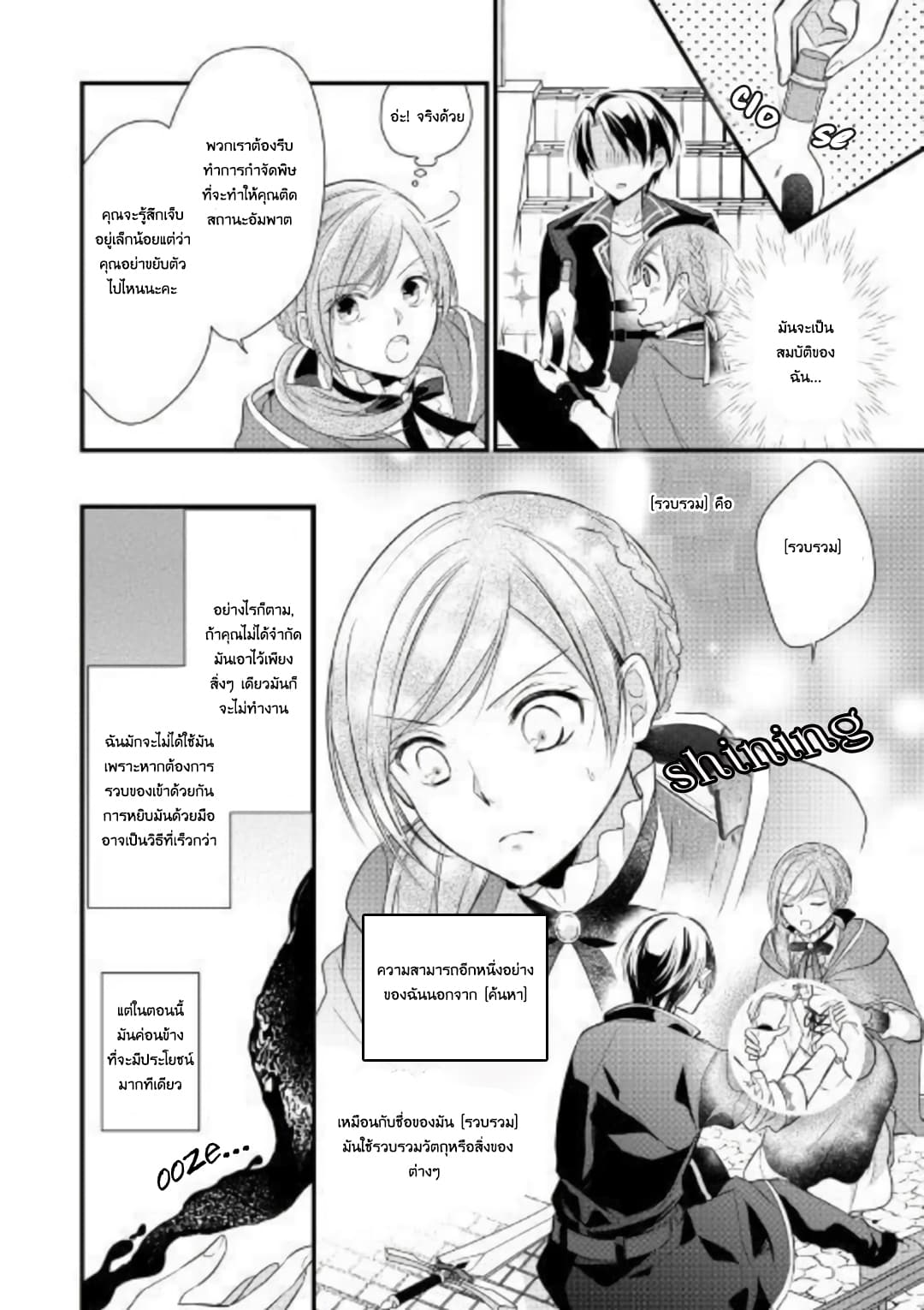 E-Rank Healer page 5