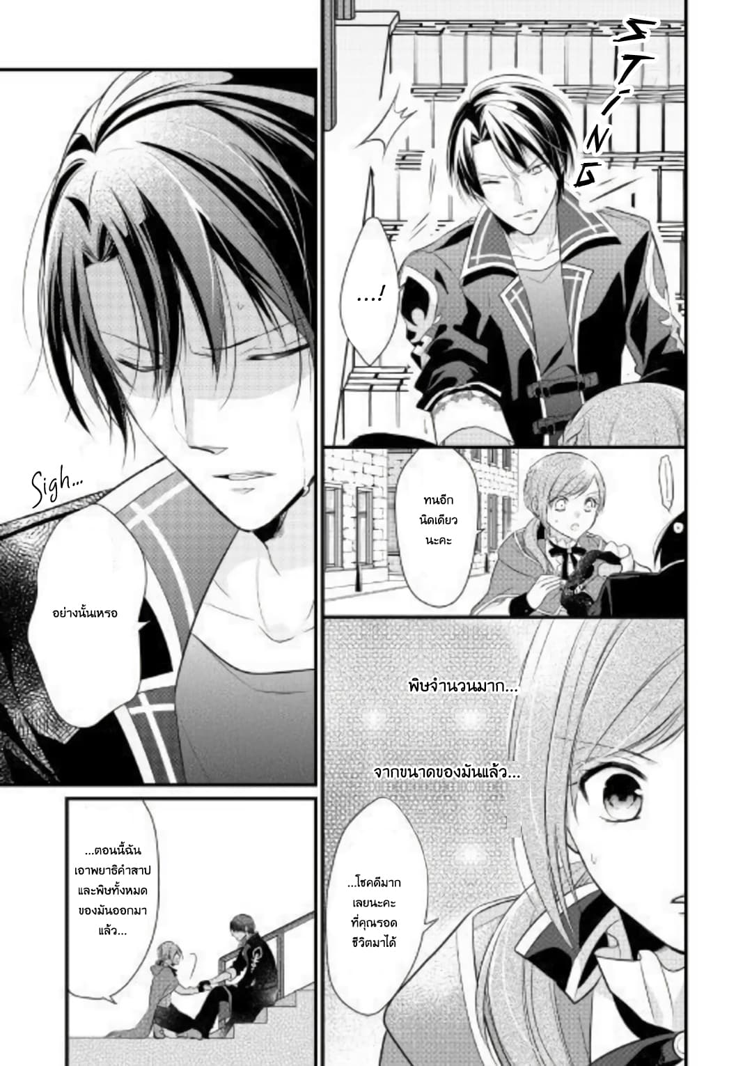 E-Rank Healer page 6