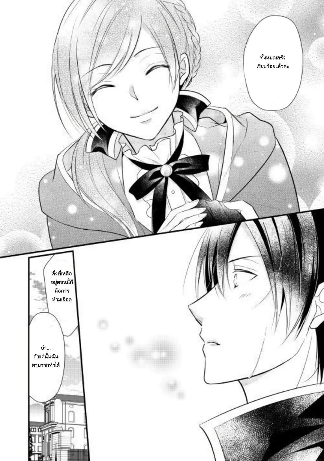 E-Rank Healer page 7
