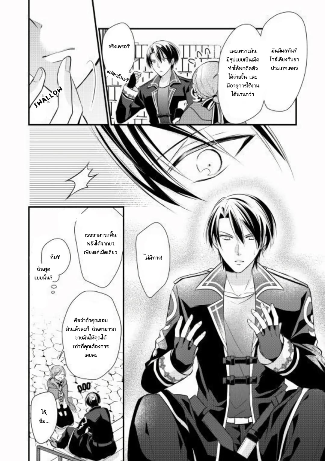 E-Rank Healer page 11