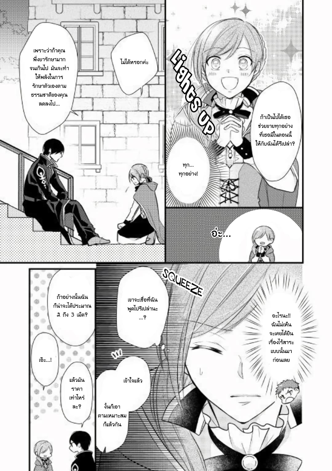 E-Rank Healer page 12